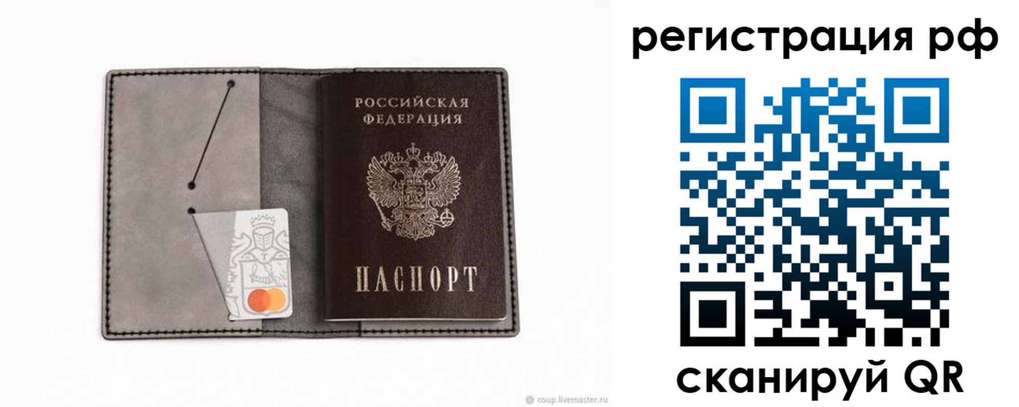 регистрация для дет. сада в Михайловке