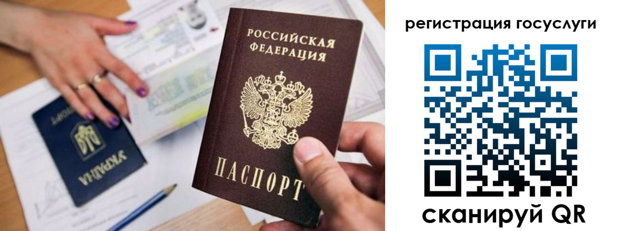 прописка иностранных граждан в Михайловке