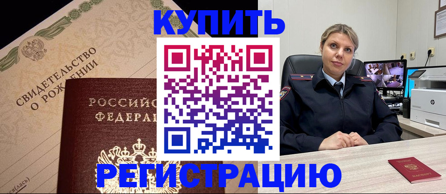 временная регистрация для школы в Михайловке