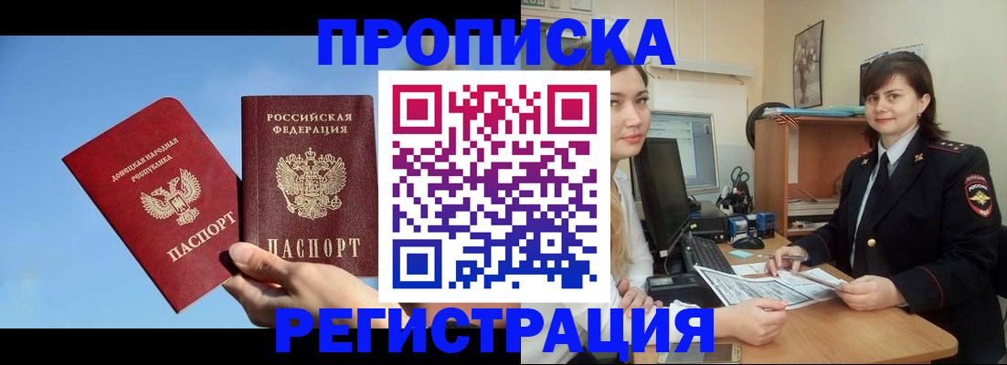 где прописаться в Михайловке