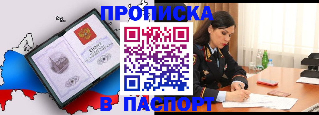 временная регистрация надежно в Михайловке