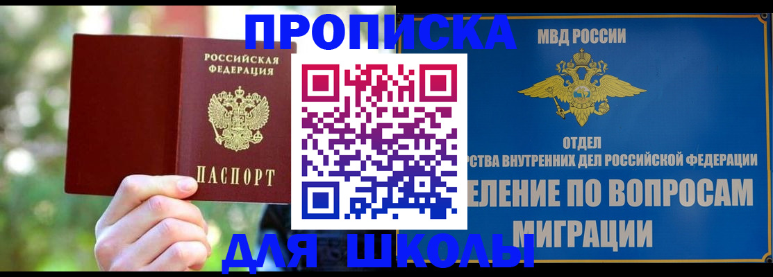 временная регистрация купить в Михайловке