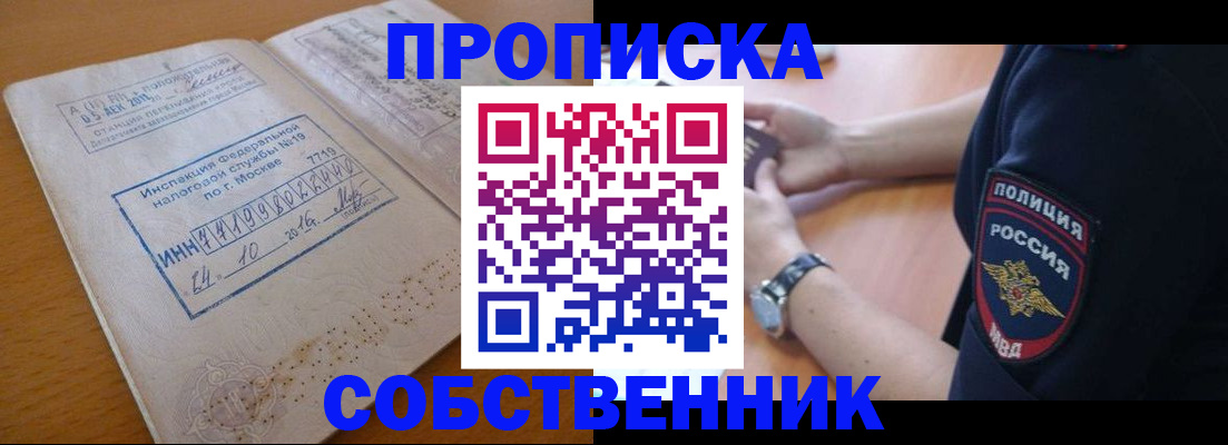 миграционный учет в Михайловке