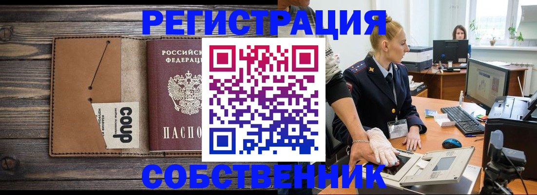 пропишу в квартире в Михайловке