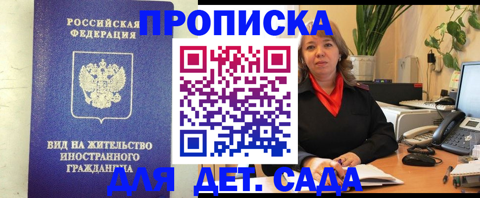 регистрация для школы в Михайловке