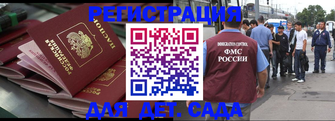 где прописаться в Михайловке