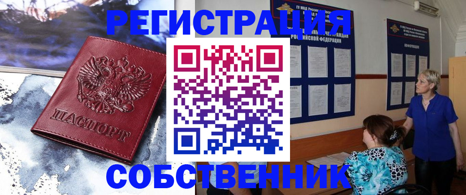 временная регистрация в Михайловке
